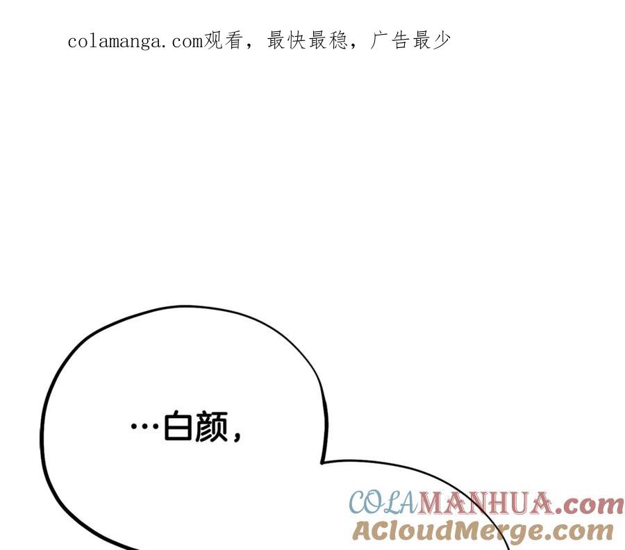 太阳的主人 - 番外25 永生相伴 - 第1张图