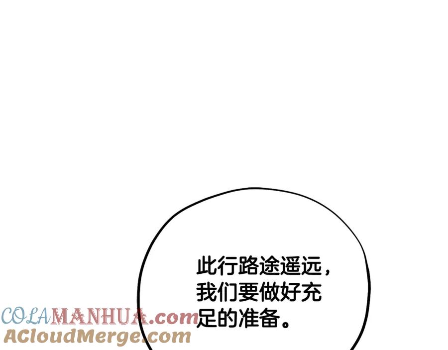 太阳的主人 - 番外25 永生相伴 - 第237张图