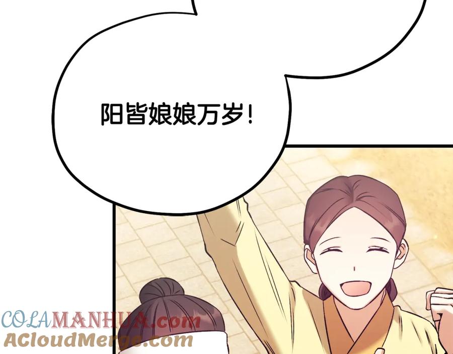 太阳的主人 - 番外25 永生相伴 - 第121张图