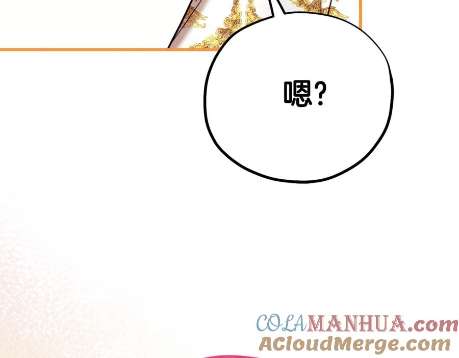 太阳的主人 - 番外25 永生相伴 - 第133张图