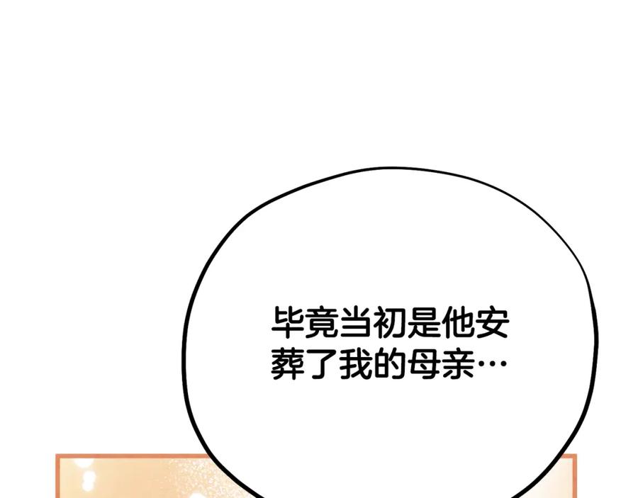 太阳的主人 - 番外25 永生相伴 - 第76张图