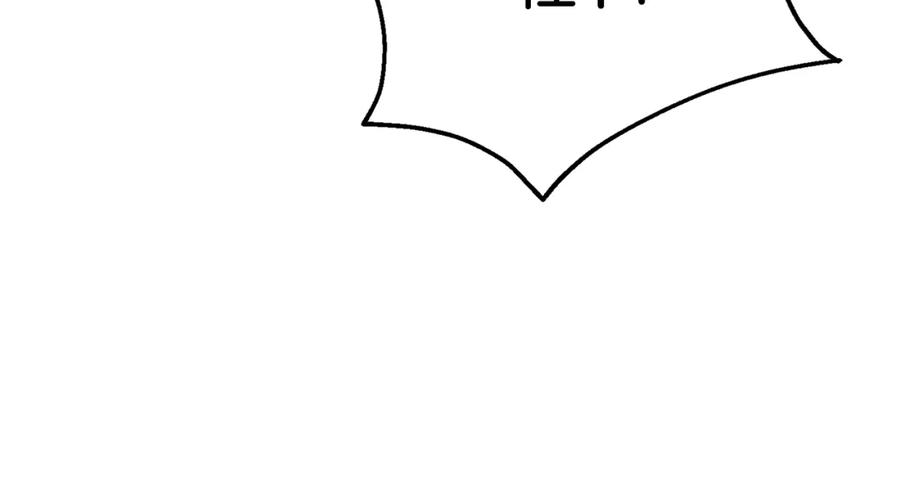 太阳的主人 - 番外25 永生相伴 - 第39张图