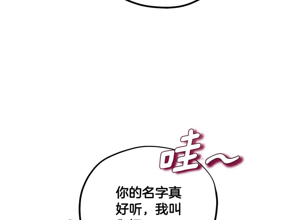 太阳的主人 - 番外完结篇 新的开始 - 第95张图