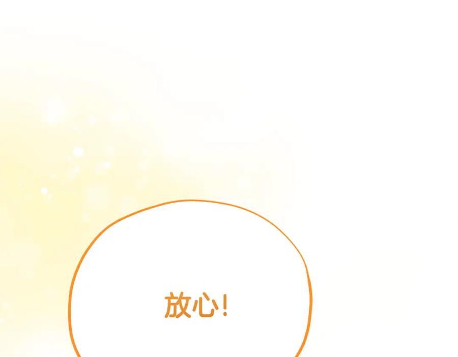 太阳的主人 - 番外完结篇 新的开始 - 第195张图