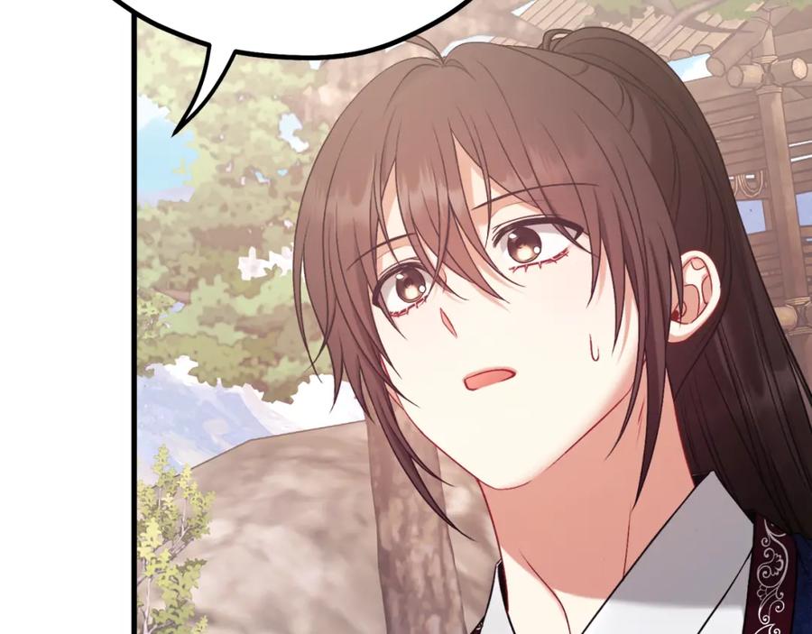 太阳的主人 - 番外完结篇 新的开始 - 第162张图