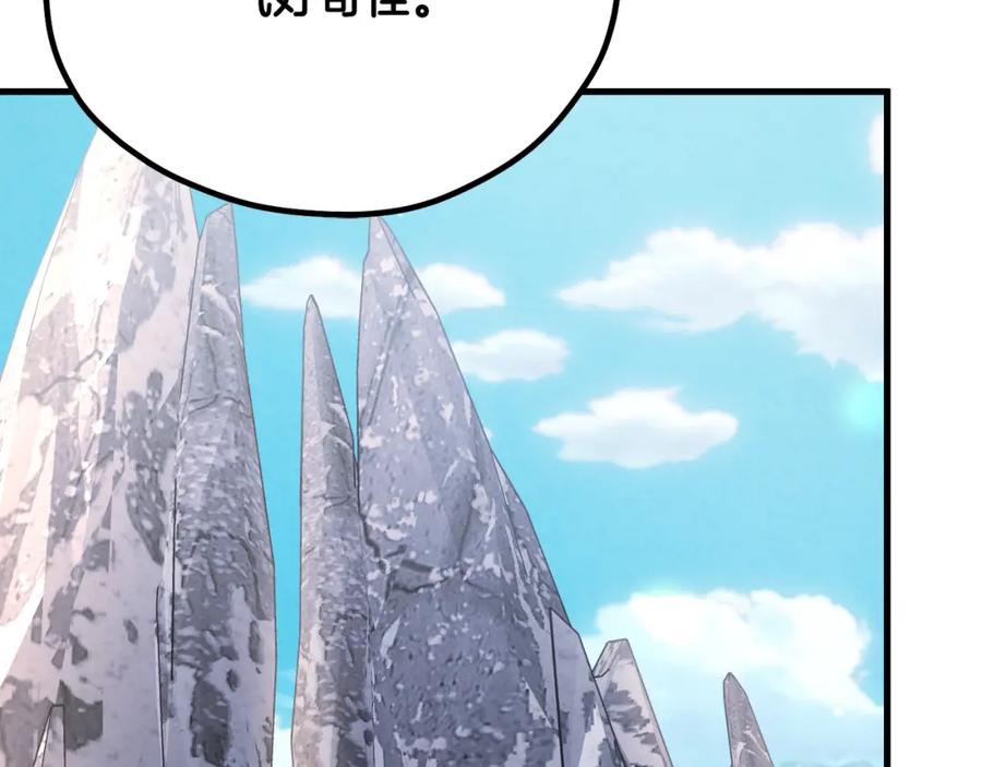 太阳的主人 - 番外完结篇 新的开始 - 第127张图