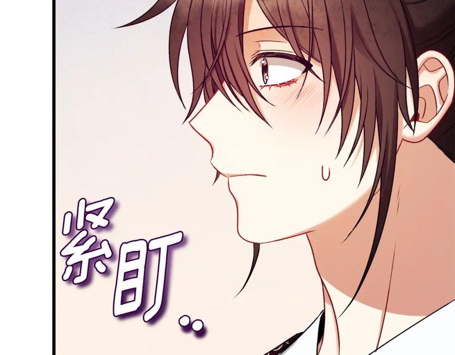 太阳的主人 - 番外完结篇 新的开始 - 第123张图