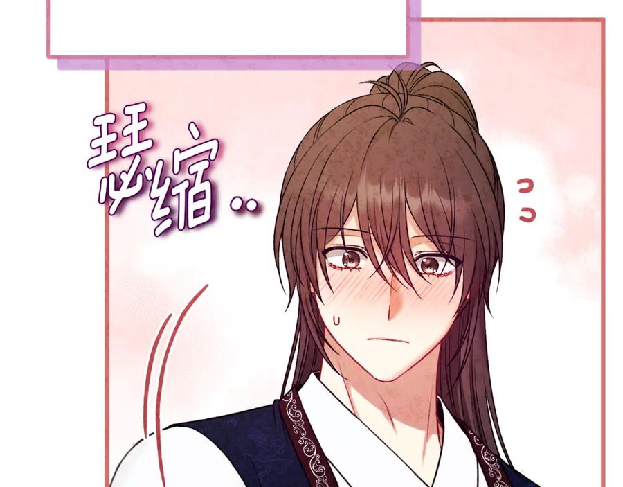 太阳的主人 - 番外完结篇 新的开始 - 第186张图