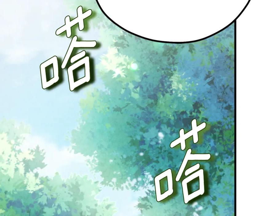 太阳的主人 - 番外完结篇 新的开始 - 第192张图