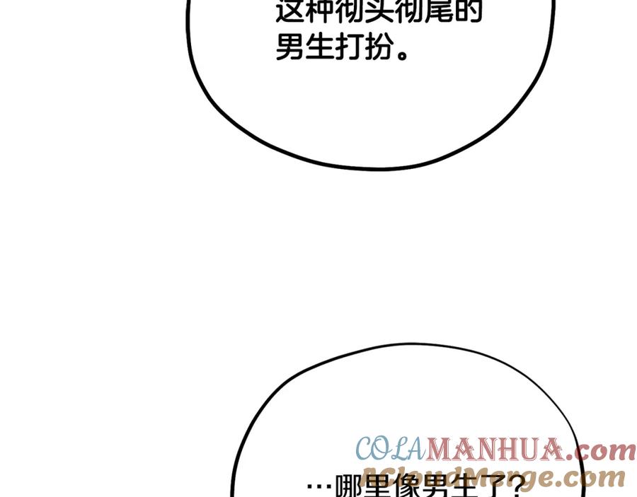 太阳的主人 - 番外完结篇 新的开始 - 第121张图