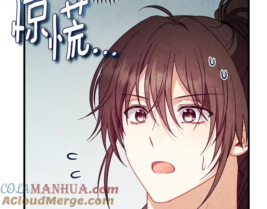 太阳的主人 - 番外完结篇 新的开始 - 第93张图