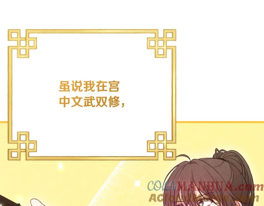 太阳的主人 - 番外完结篇 新的开始 - 第69张图