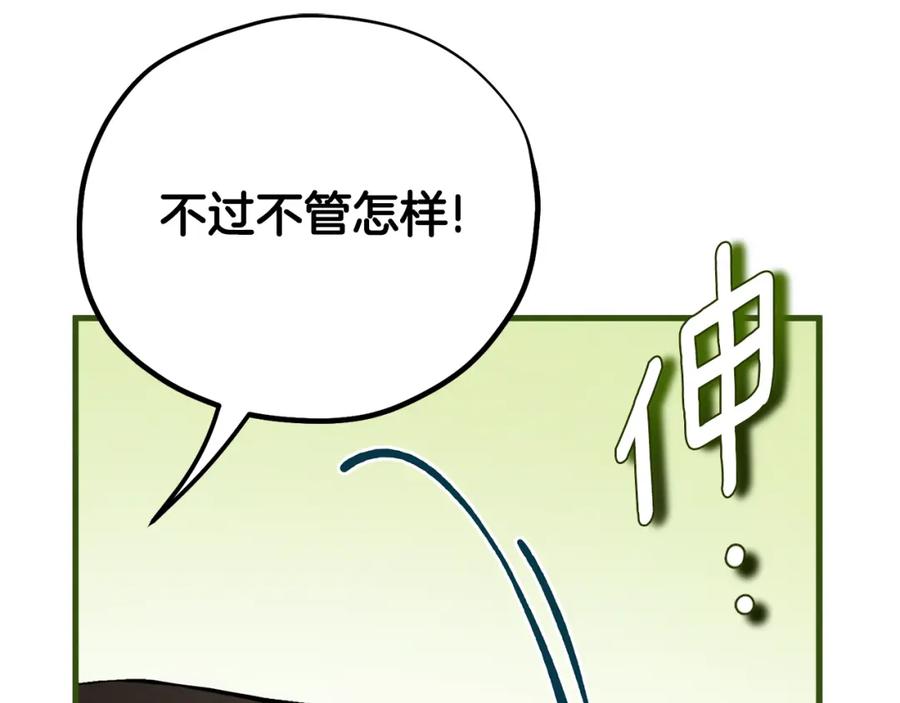 太阳的主人 - 番外完结篇 新的开始 - 第136张图