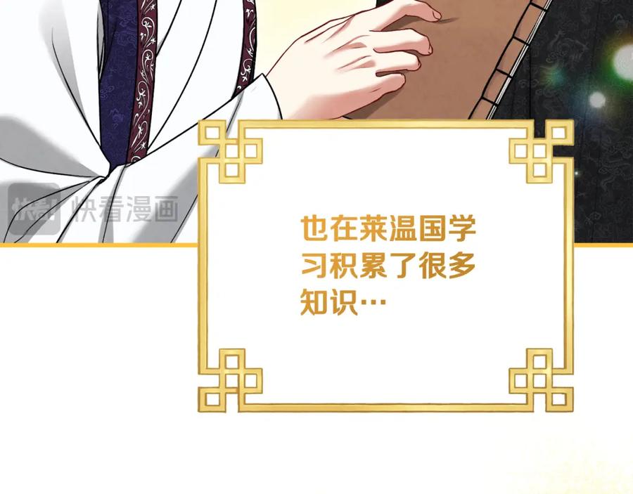 太阳的主人 - 番外完结篇 新的开始 - 第72张图