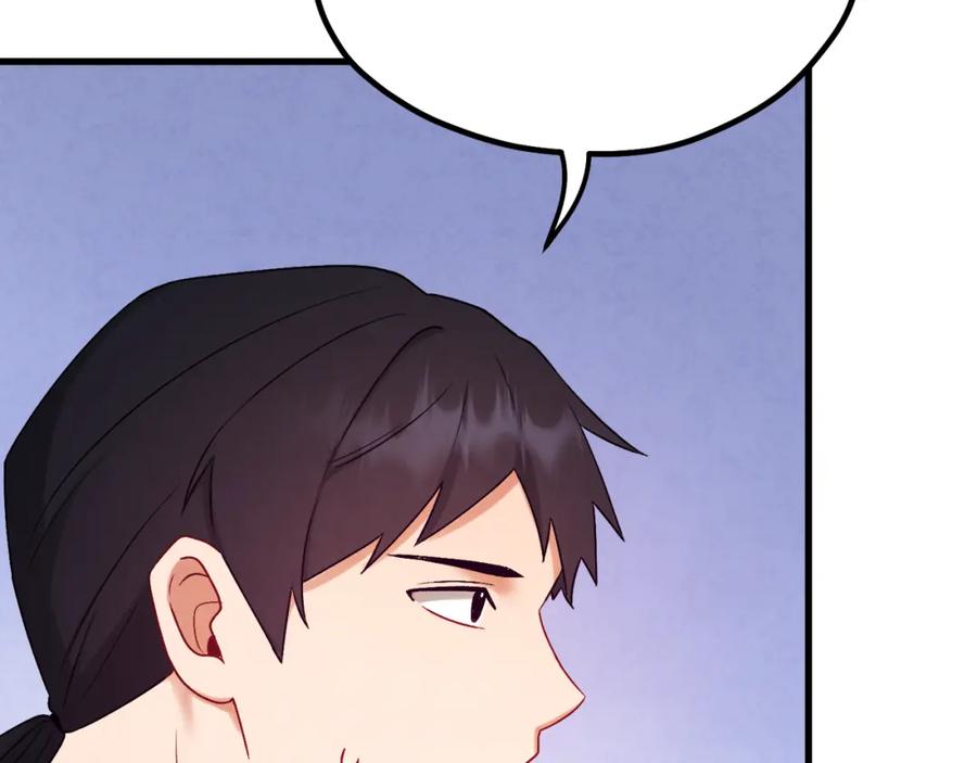 太阳的主人 - 番外完结篇 新的开始 - 第52张图