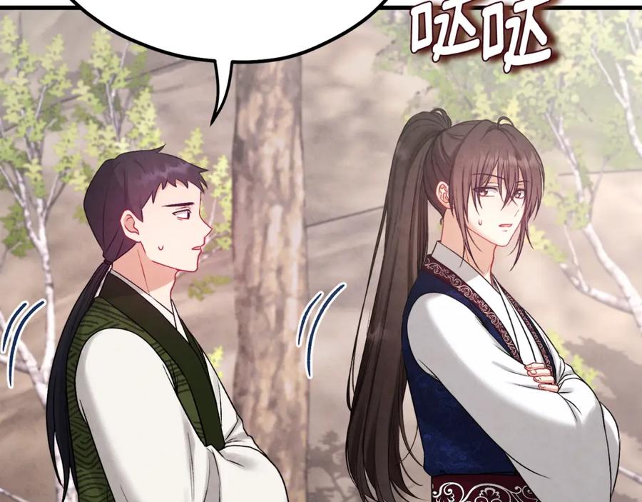 太阳的主人 - 番外完结篇 新的开始 - 第23张图