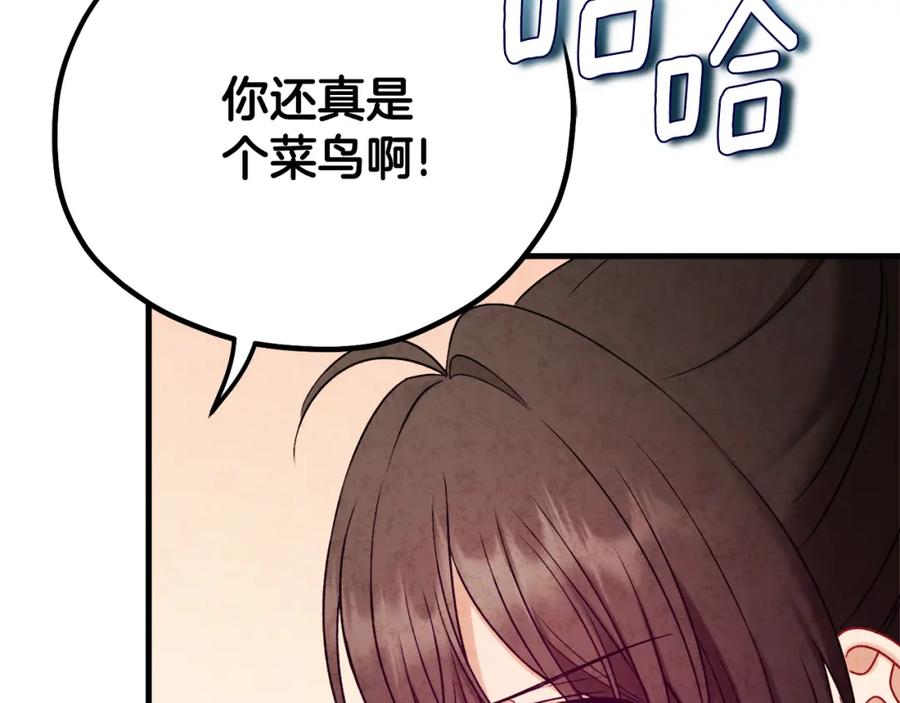 太阳的主人 - 番外完结篇 新的开始 - 第152张图