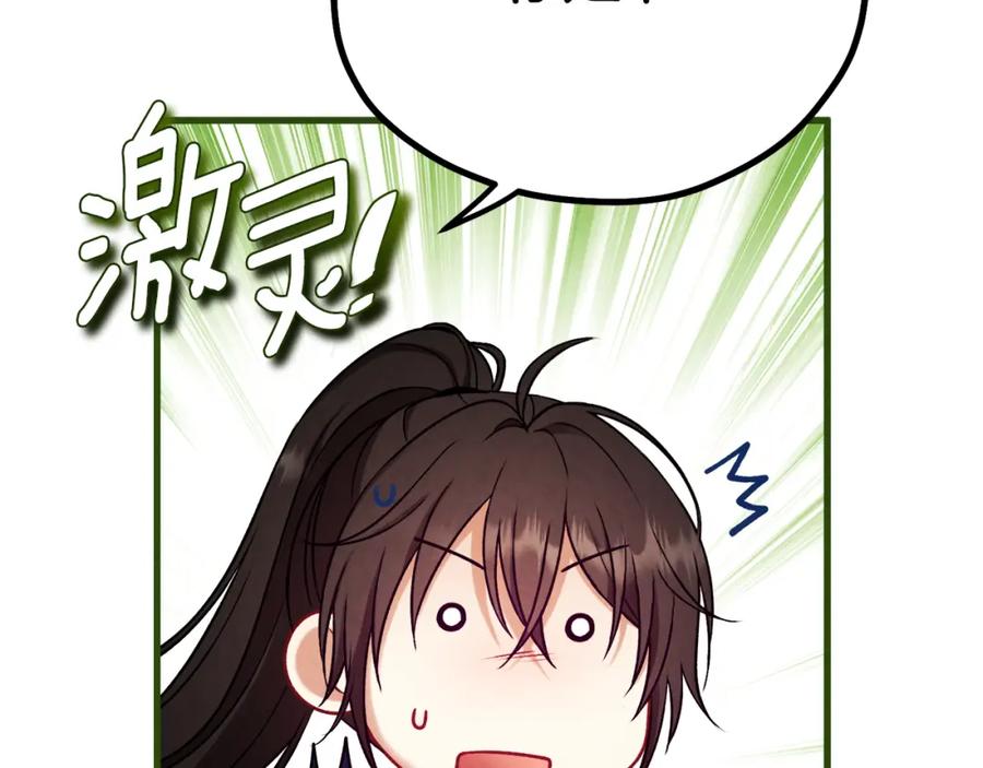 太阳的主人 - 番外完结篇 新的开始 - 第83张图