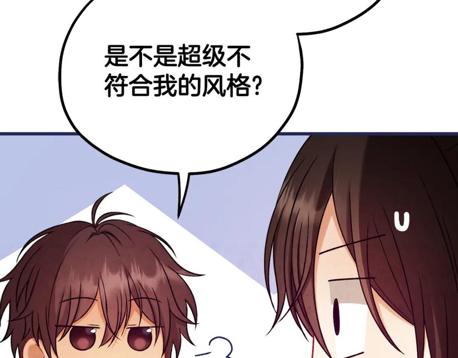 太阳的主人 - 番外完结篇 新的开始 - 第99张图