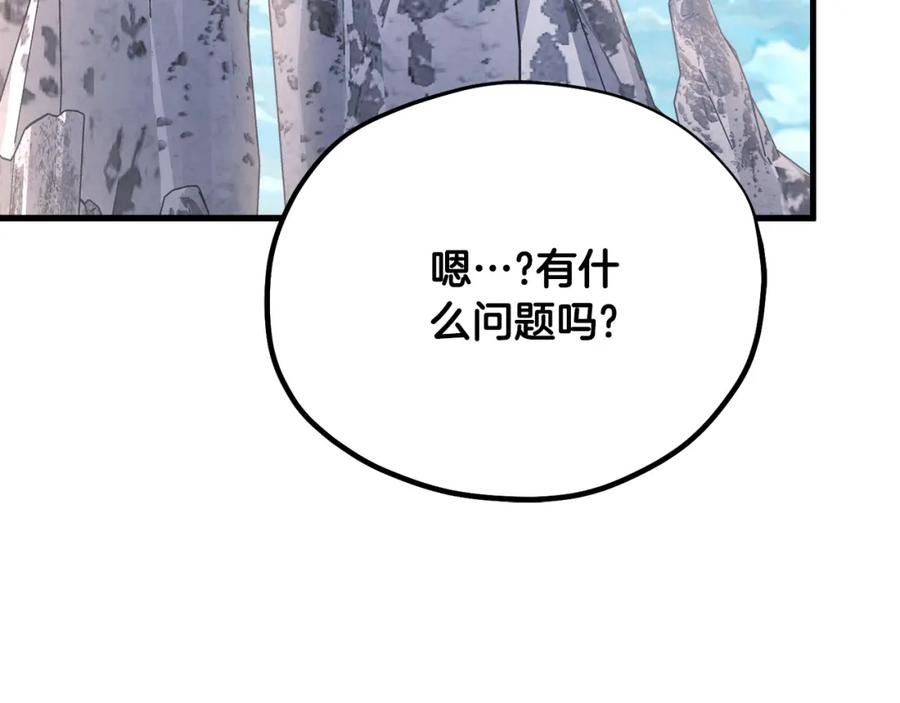 太阳的主人 - 番外完结篇 新的开始 - 第128张图