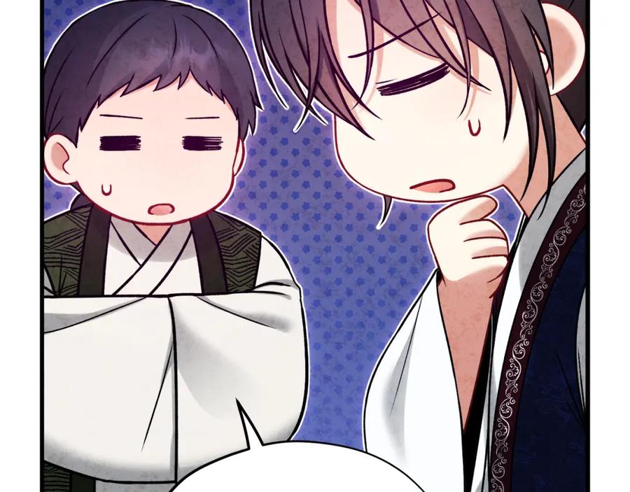 太阳的主人 - 番外完结篇 新的开始 - 第63张图