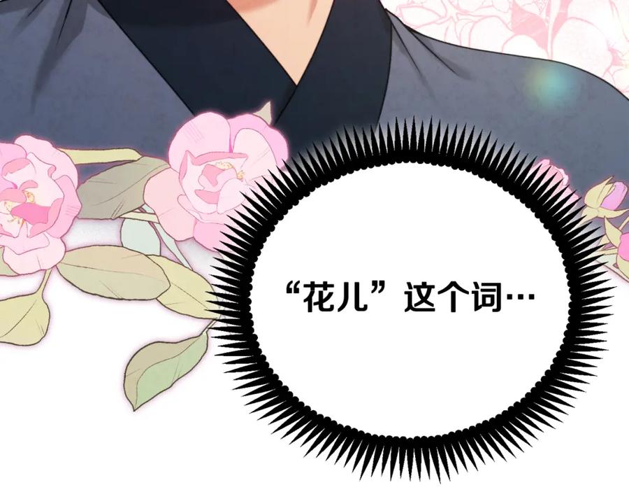 太阳的主人 - 番外完结篇 新的开始 - 第104张图