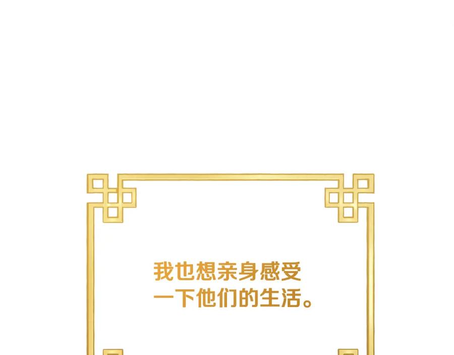 太阳的主人 - 番外完结篇 新的开始 - 第78张图