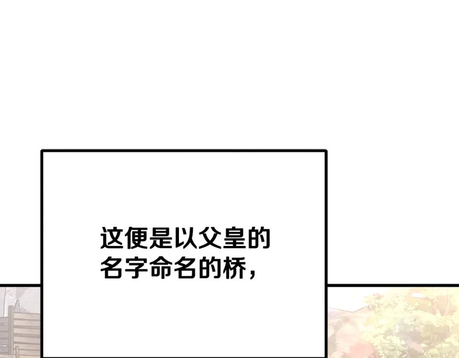 太阳的主人 - 番外完结篇 新的开始 - 第32张图