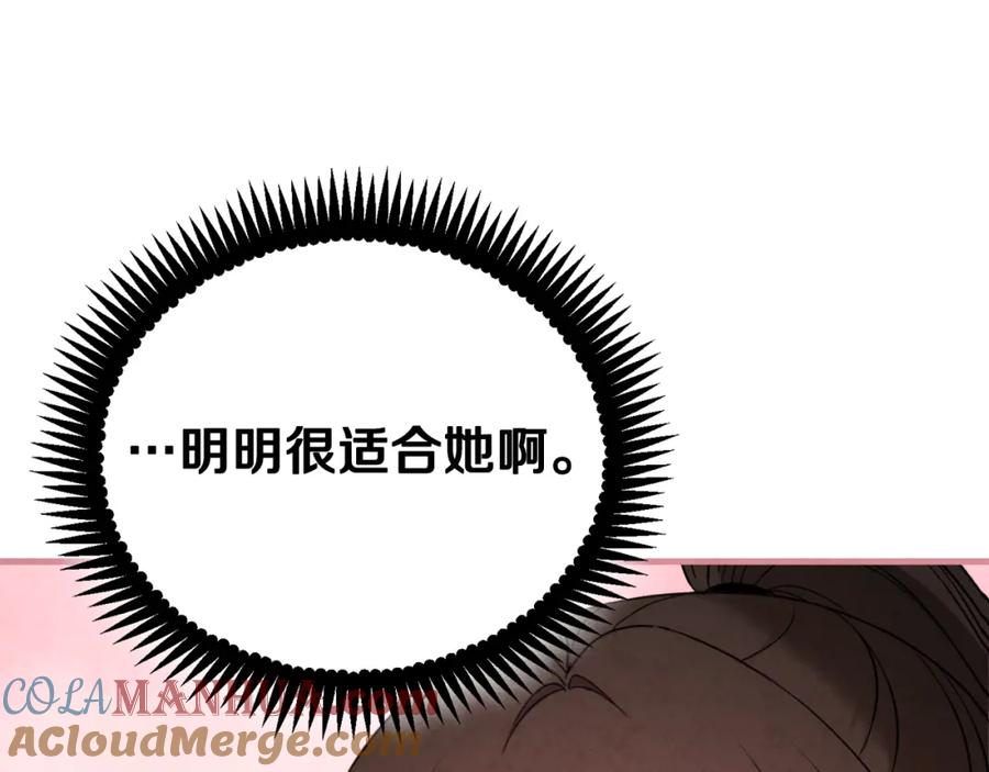 太阳的主人 - 番外完结篇 新的开始 - 第105张图