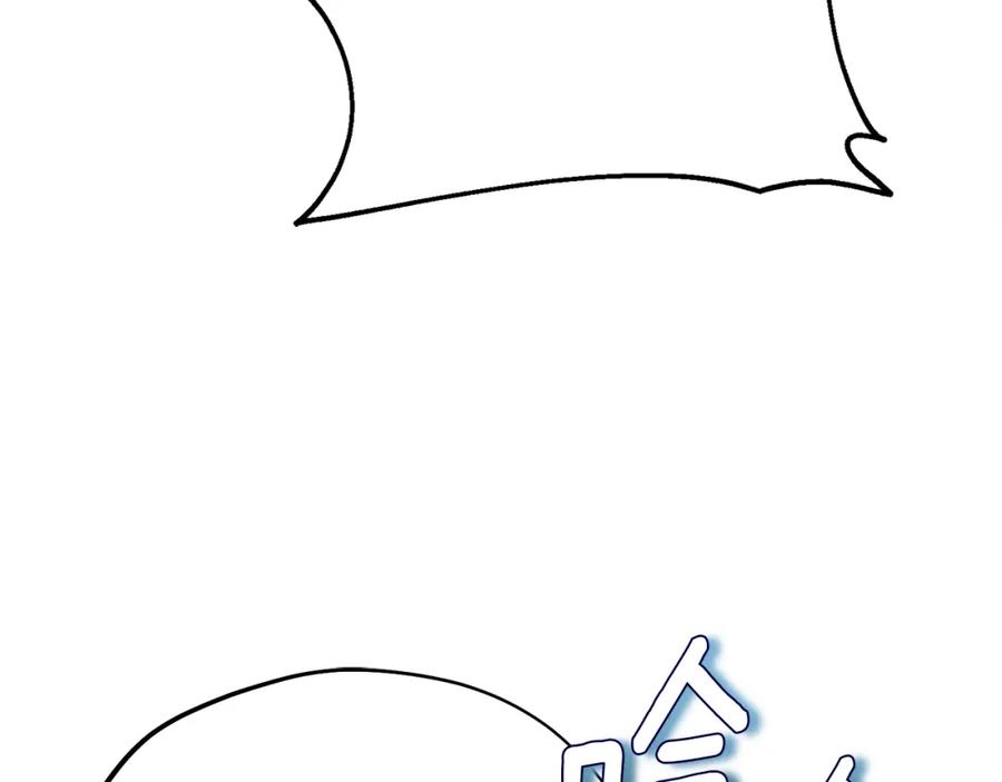 太阳的主人 - 番外完结篇 新的开始 - 第151张图