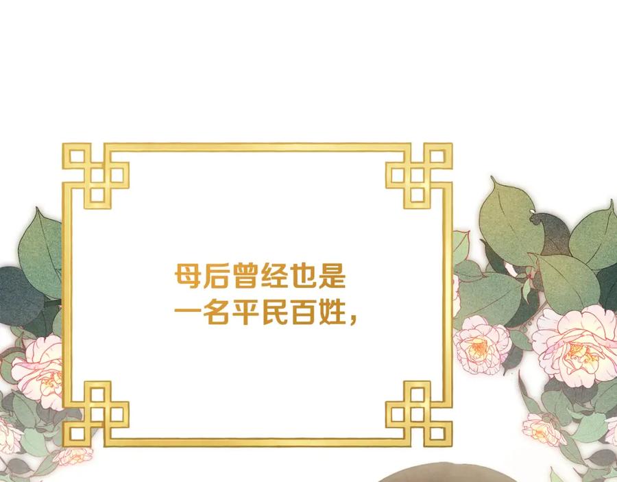 太阳的主人 - 番外完结篇 新的开始 - 第75张图