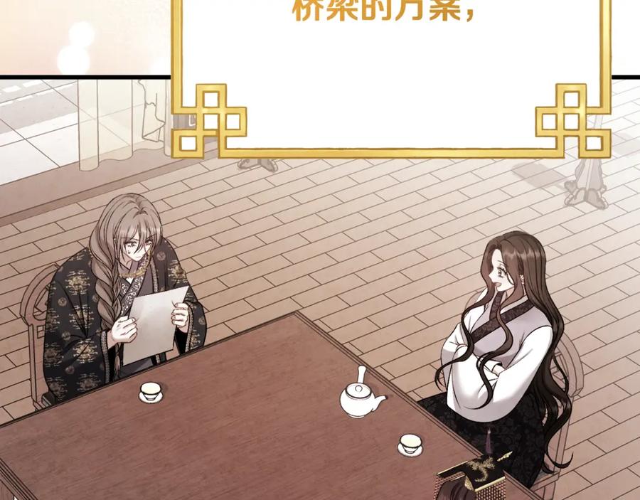 太阳的主人 - 番外完结篇 新的开始 - 第42张图