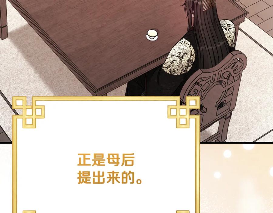 太阳的主人 - 番外完结篇 新的开始 - 第43张图