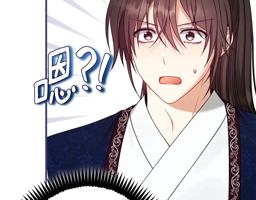 太阳的主人 - 番外完结篇 新的开始 - 第143张图