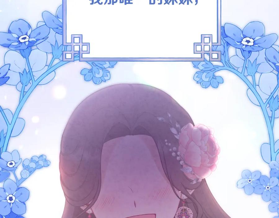 太阳的主人 - 番外完结篇 新的开始 - 第58张图