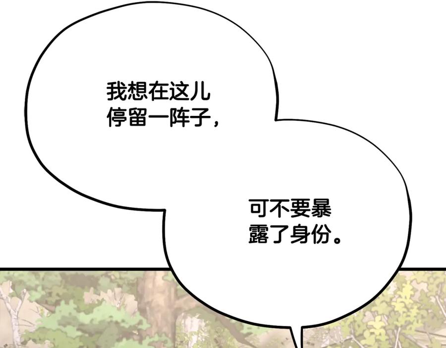 太阳的主人 - 番外完结篇 新的开始 - 第48张图