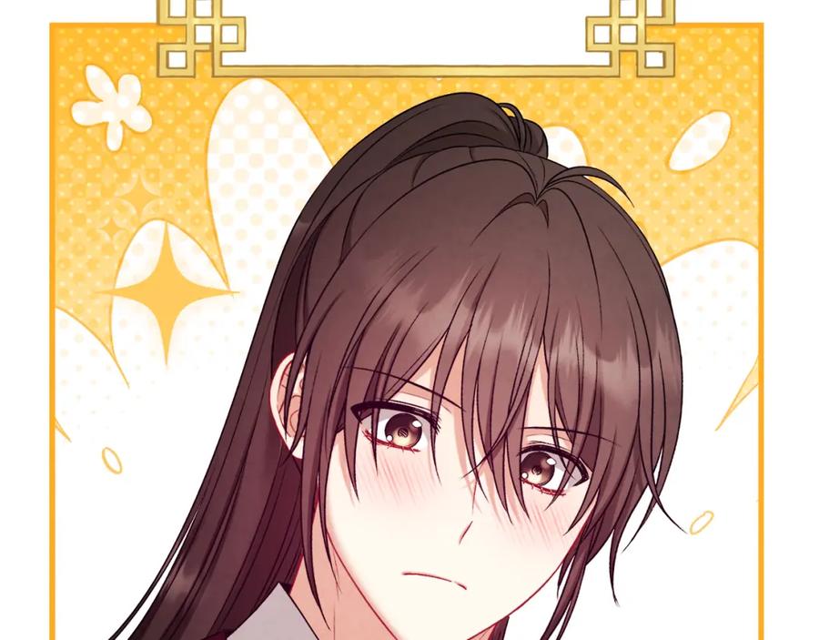 太阳的主人 - 番外完结篇 新的开始 - 第79张图