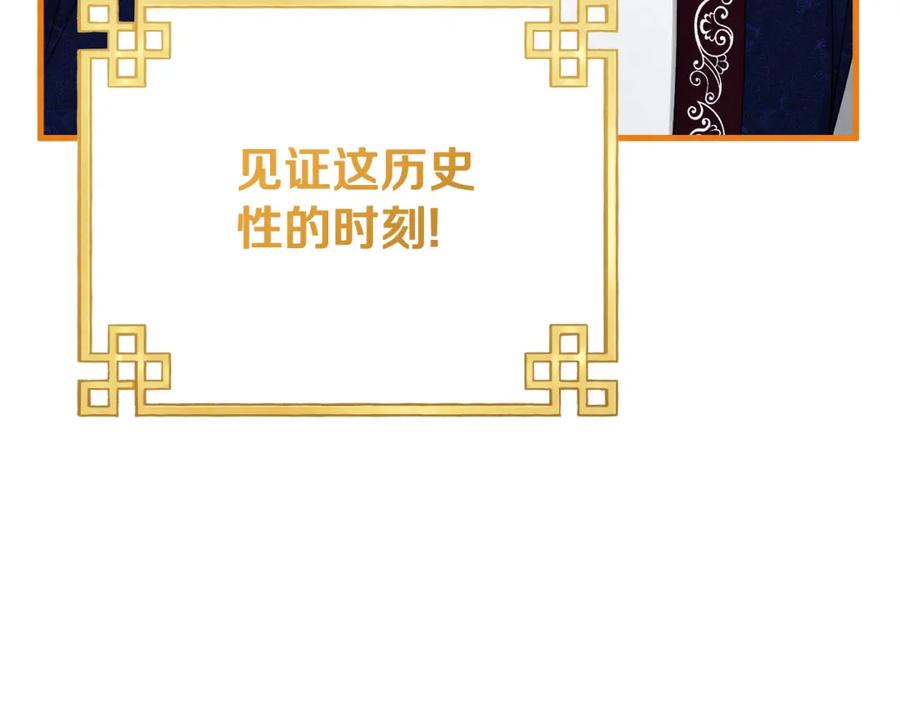 太阳的主人 - 番外完结篇 新的开始 - 第47张图