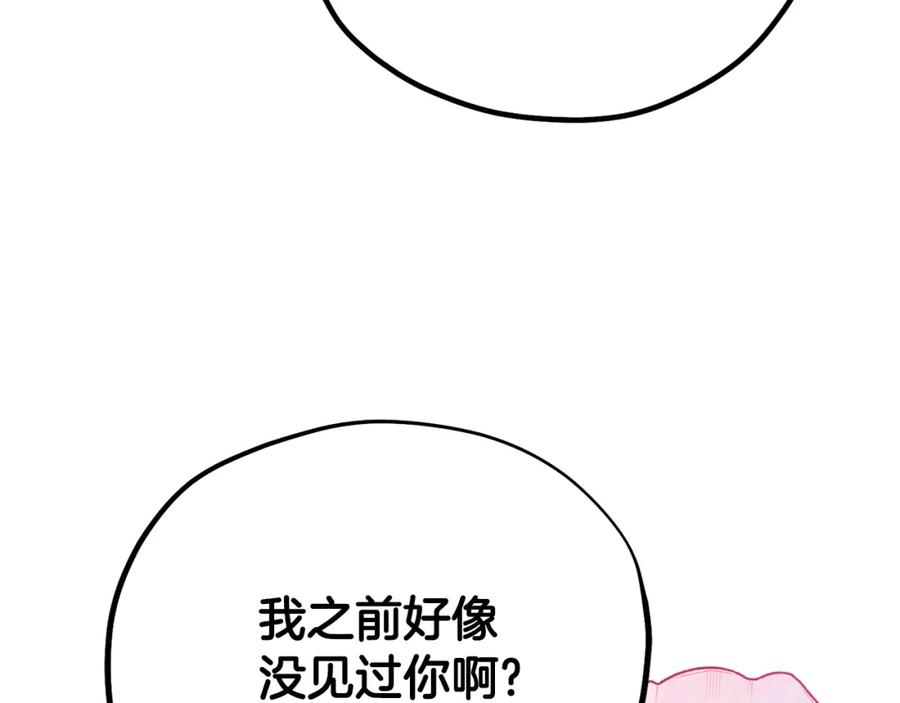 太阳的主人 - 番外完结篇 新的开始 - 第88张图