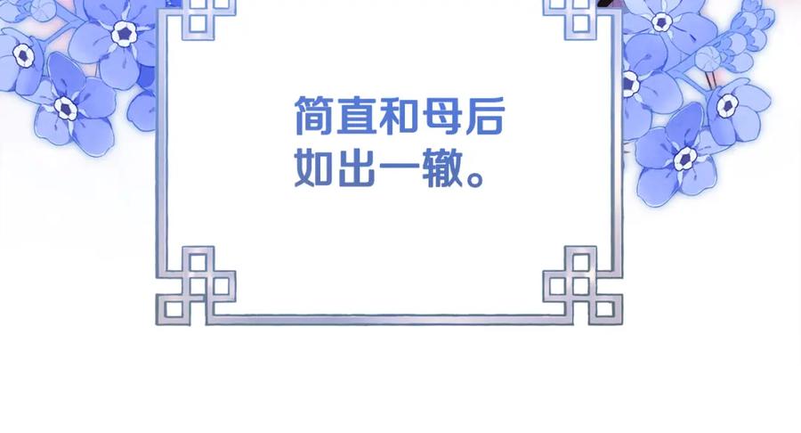 太阳的主人 - 番外完结篇 新的开始 - 第60张图