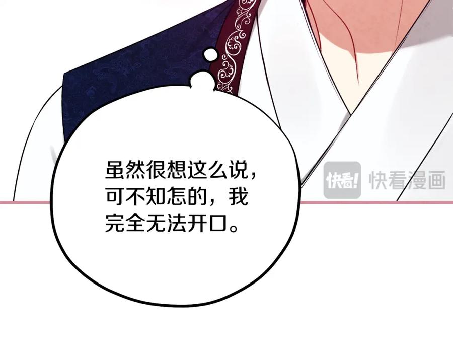 太阳的主人 - 番外完结篇 新的开始 - 第107张图