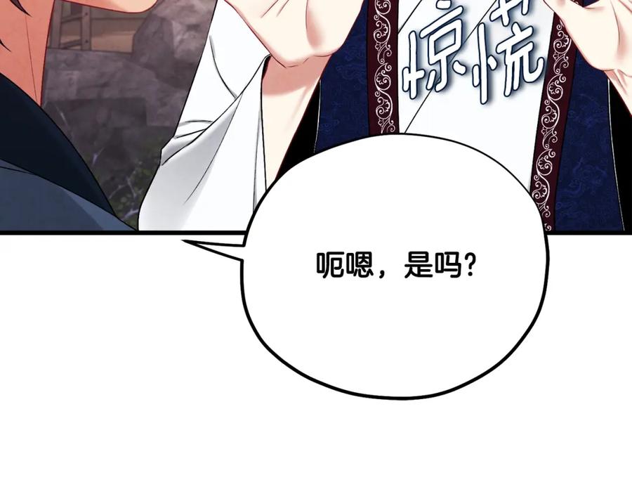 太阳的主人 - 番外完结篇 新的开始 - 第134张图