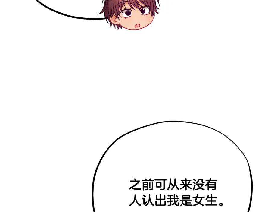 太阳的主人 - 番外完结篇 新的开始 - 第118张图