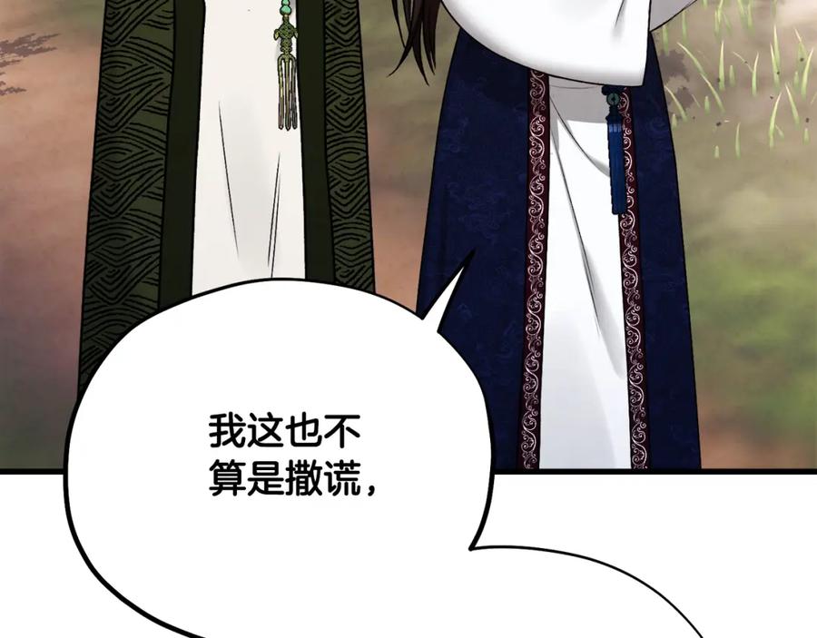 太阳的主人 - 番外完结篇 新的开始 - 第20张图