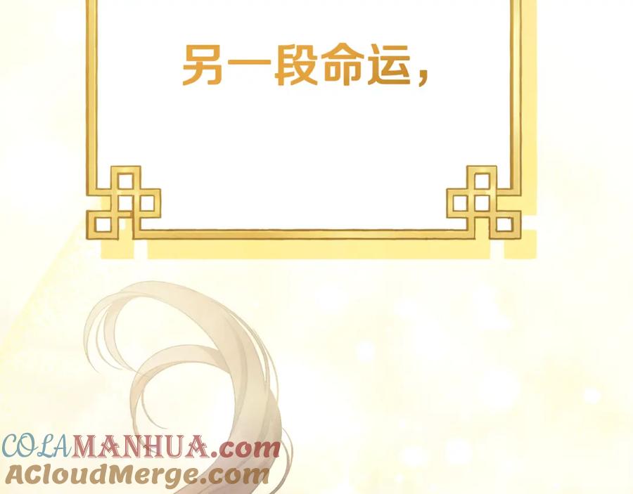 太阳的主人 - 番外完结篇 新的开始 - 第205张图