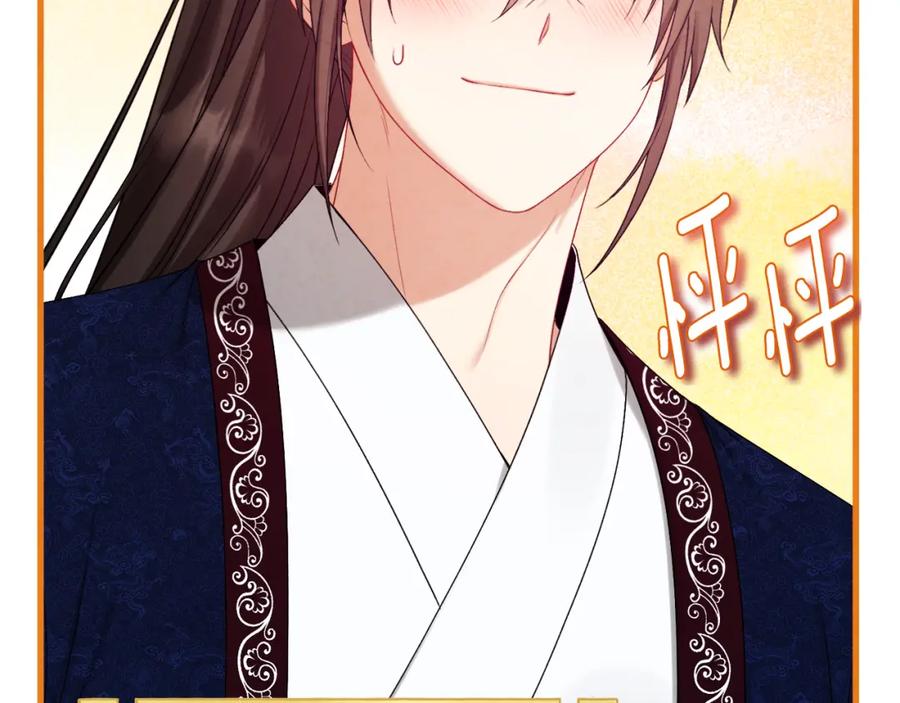 太阳的主人 - 番外完结篇 新的开始 - 第46张图