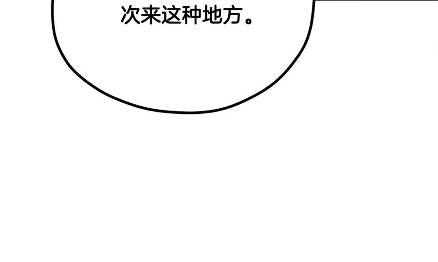 太阳的主人 - 番外完结篇 新的开始 - 第154张图