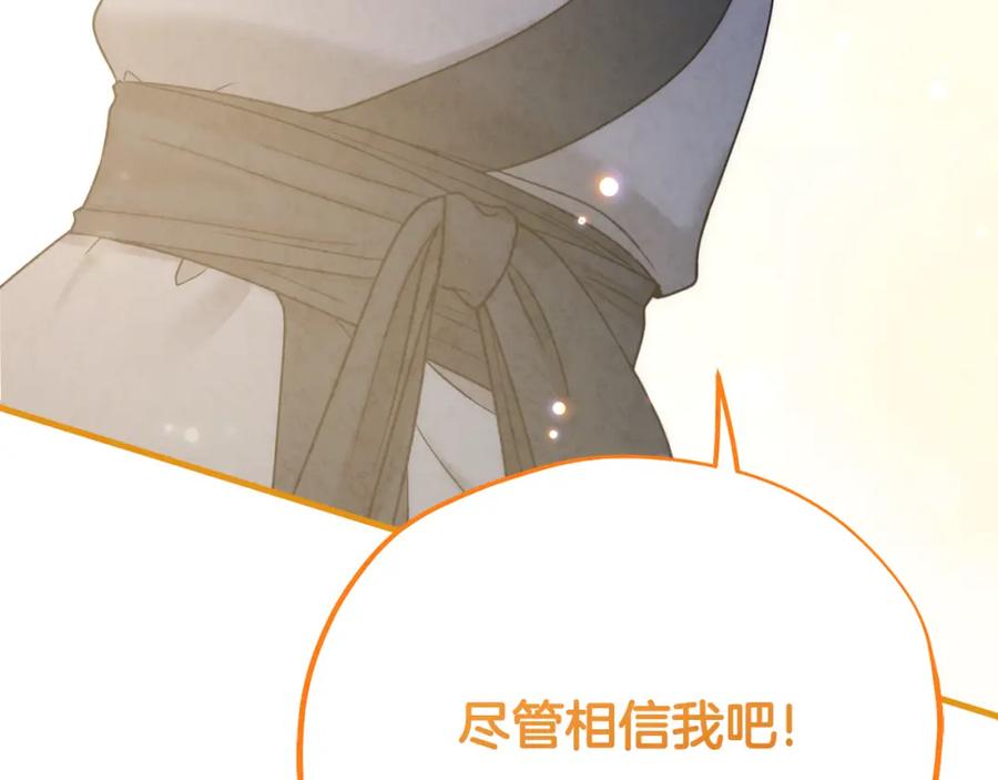 太阳的主人 - 番外完结篇 新的开始 - 第198张图