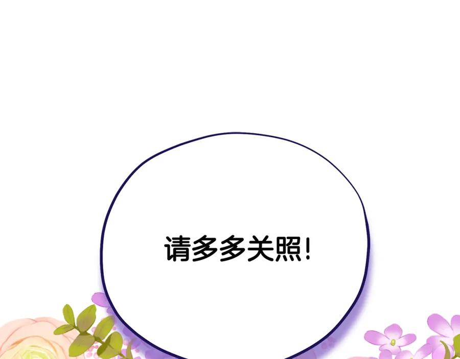 太阳的主人 - 番外完结篇 新的开始 - 第180张图