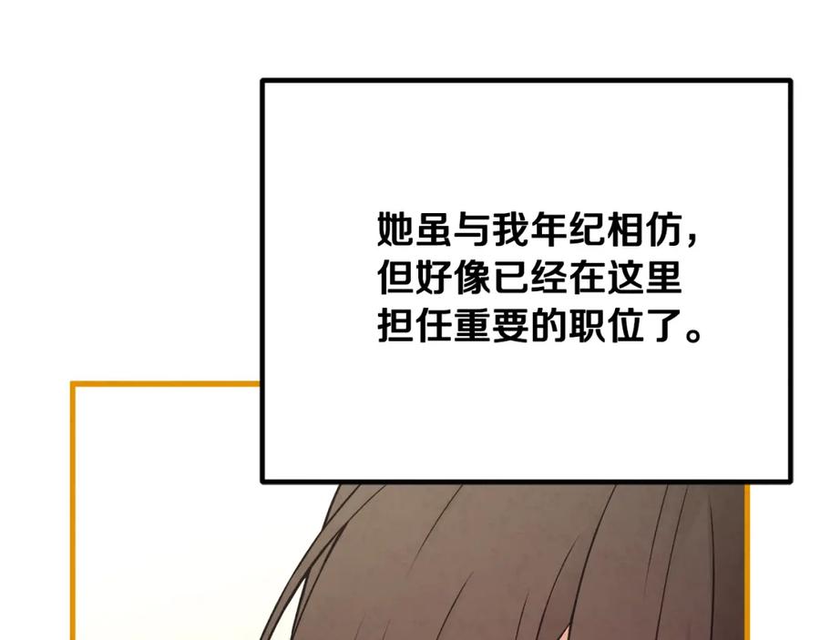 太阳的主人 - 番外完结篇 新的开始 - 第174张图